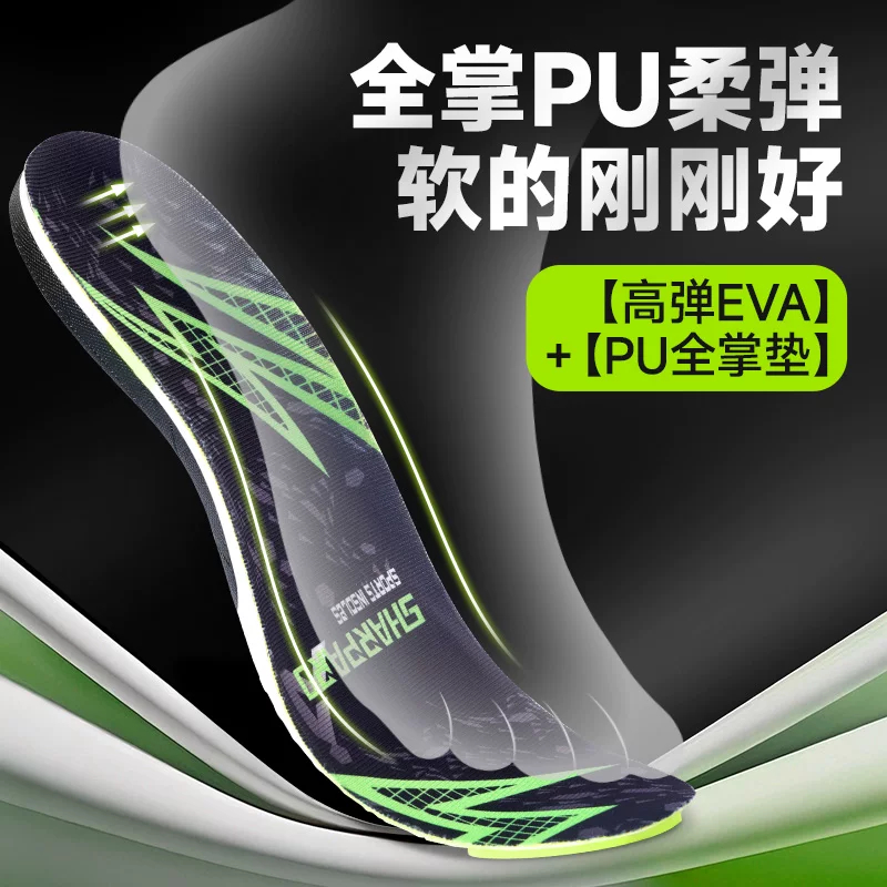 獵豹減震鞋墊官方商品圖